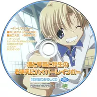 To You, Nagisa, Sanae and Akiu : Hyper Rainbow Special Recording CD