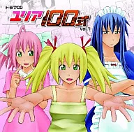 Drama Yuria 100 Shiki Vol. 1