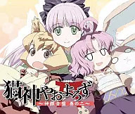 The Everyday Tales of a CAT GOD : The Second Volume of Kami 饌音
