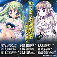 DEARS Constellation Mongatari Gaiden ~ Veinticuatro historias ~