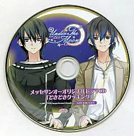 Under The Moon ~ Crescent ~ Messe Sanoh original drama CD "Dokidoki Cooking"