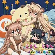 TV Anime & original anime 『 Kodomo no Jikan 』 best album
