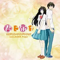 Kimi ni todoke : Original Original Soundtrack