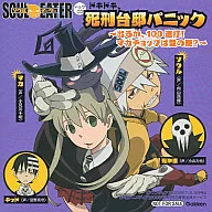 SOUL EATER Drama CD Doki Doki Capital House Panic ~ Get out or hit 100 times in a row! Is Maka Chop a Love Whip? ~
