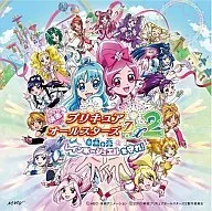 池田彩・工藤真由 / キラキラkawaii!プリキュア大集合♪～キボウの光～ 映画「映画プリキュアオールスターズDX2 希望の光☆レインボージュエルを守れ!」オープニング・テーマ