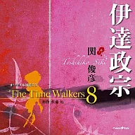 The Time Walkers 8 : Date Masamune