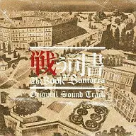 Anime de TV "Fighting Bibliotecario The Book of Bantorra" original, original soundtrack