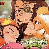 廣播劇CD菲奧娜旅行記~命之國阿剋西米利亞~