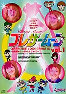 Radio Drama CD Blazer Moon vol. 1