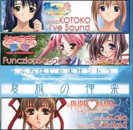 Trilha sonora original de Puchipa Wani : Natsukoshi no Kagura