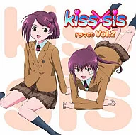 Kiss×sis廣播劇CD Vol.2