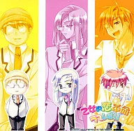 Otome Koi Kakumei Labrebo! Sofmap special drama CDs