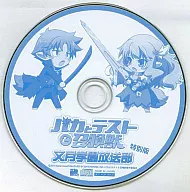 バカとテストと召喚獣 文月学園放送部 特別版