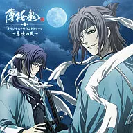 『 Hakuoki 』 Original Original Soundtrack 「 Ibuki no Ten 」