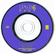 Miss Cast 6 ~ Rechazo de la entrevista ~ animate Special 8 cm CD Please Trailer Voice