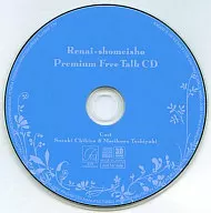 恋爱证明书Premium Free Talk CD