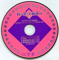 Animate Limited Edition Special CD "CM narration & original free talk"