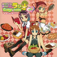 Mahiru Kanada / Mariya Kurata Galge. com Radio Vol. 1 ~ Aim for Chef Master! ~