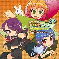 Mahiru Kaneda Mariya Kurata Galge. com Radio Vol. 4 ~ Apuntar a Lady Master! ~