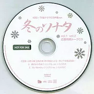 KBS-TV Drama CD Voice Actor ver. "Winter Sonata" VOL. 1 VOL. 2 Application Privilege Talk CD