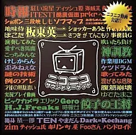 Nikoniko Sound Market Vol. 1