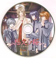 ドラマCD 悠久ノ桜 -とわのさくら- ソフマップ特典