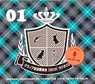 Radio CD Kuranoah Broadcasting Committee 2010 Vol. 01