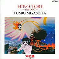Banda sonora original de "Fénix Yamato Edition"