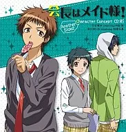 「会長はメイド様!」キャラクターコンセプトCD-Another Side2-