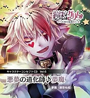 夢魔(CV:藤原祐規)/PSP絕對迷宮格林角色概念唱片Vol.6