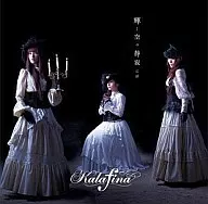 Kalafina / Kagayaku Sora no Shizunai ni Ni [Normal Edition] Anime "Black Butler II" Play Song