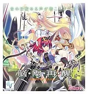 MOSAIC. WAV / Brain ・ Uchi ・ Aso ・ Same ~ ecphoric dance ~ Regular Edition]