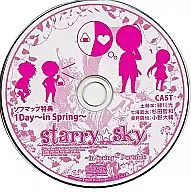 Starry ☆ Sky Star Ska ~ in Spring ~ Portable Sofmap special 1 day ~ in Spring ~