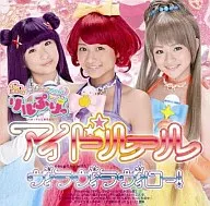 Rill Yu/偶像[初次生产限定盘]动画「Himechen！Otagi Chic偶像Rill Yu」开业主题
