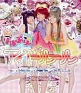 Rill Yu/偶像[通常盘]动画「Himetchen！Otagi Chic偶像Rill Yu」开业主题