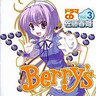 Berry's廣播劇CD Vol.3佐藤春姬