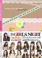 アニサマ Girls Night Favorite Talk [com DVD]