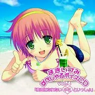 MAKIMITSU・SUPARE VOICE CD vol.4