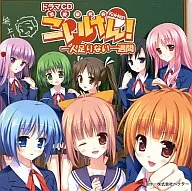 Drama CD Koiken! "One Week Not Enough"
