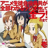 Seitokai Yakuindomo DJCD : "A Radio that Understands All Anime Seitokai Yakuindomo, Abbreviated to Zenra!"