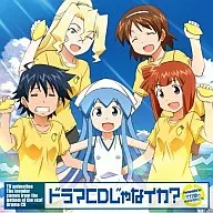 TV Anime 『 The invader comes from the bottom of the sea 』 Drama CDs