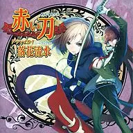 "Akai Katana" Drama CD1 "Rakka Ryusui"