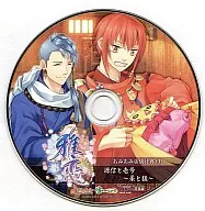 Masakoi ~ Miyako ~ Amiami Store Special CDs Minamoto-no-makoto to No. 1 ~ Juto Takeshi ~