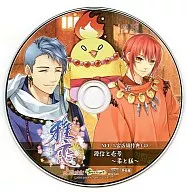 Masakoi ~ Miyako ~ NET Sannomiya Store Special CDs Minamoto-no-makoto to Ichigo ~ Juto Takeshi ~