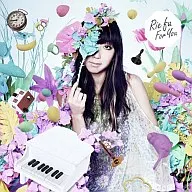 Rie fu/For You [regular version] anime "WANDERING SON" ending theme