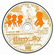 Starry ☆ sky-in Autumn-Portable Messe Sanoh special favor Happy birthday to you-in Autumn -