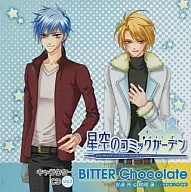 Hoshizora no Comic Garden Character Kter CD Vol. 3 BITTER Chocolate Ryo Adachi & Ren Suzuoka
