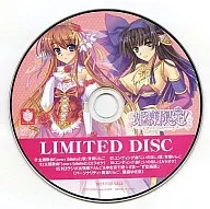 Princesa Limited ~ Princess Limited ~ LIMITED DISC