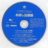 Famitsu Bunko Drama CD Label FB CollectDrama Release Commemoration Test Visit Edition