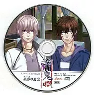 華鬼～戀愛開始時永久的印記～Sofmap特典廣播劇CD